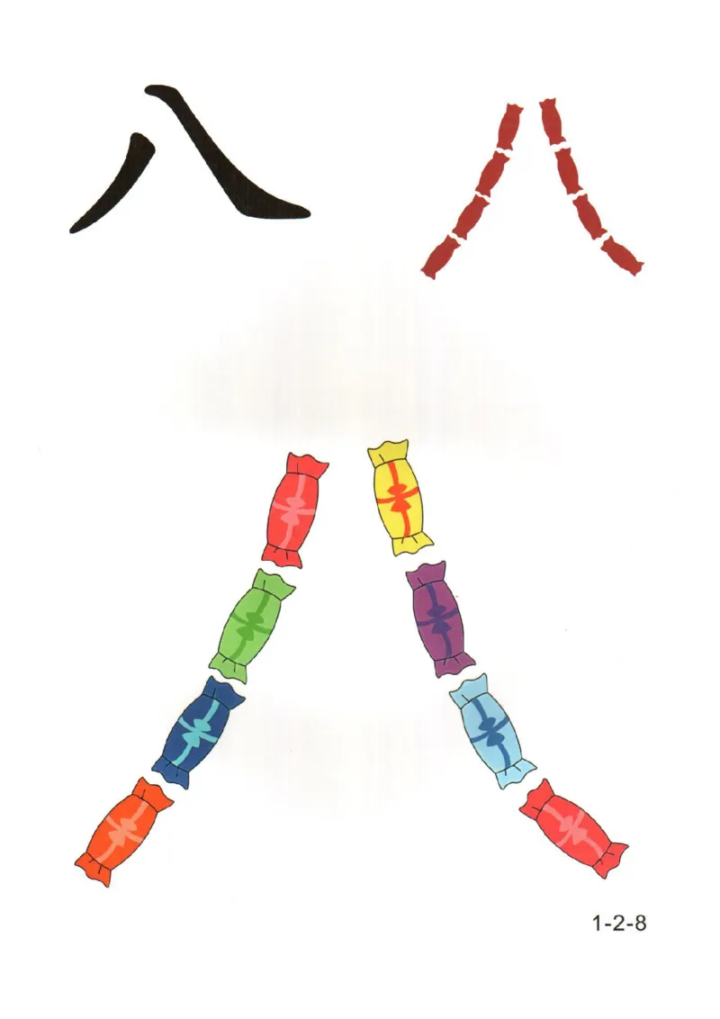 幼儿趣味识字(1)_幼小衔接全套_幼小衔接资料大全_幼小衔接资料1️⃣_幼小衔接语文_识字