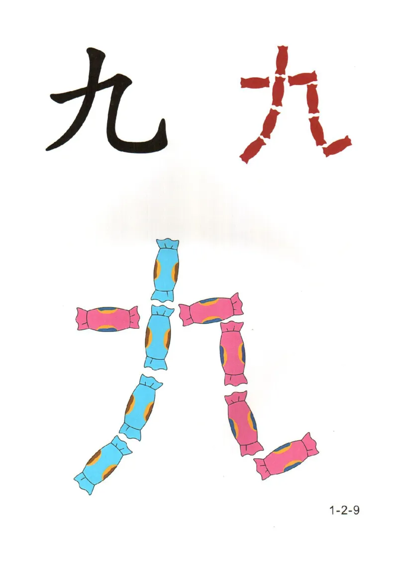 幼儿趣味识字(1)_幼小衔接全套_幼小衔接资料大全_幼小衔接资料1️⃣_幼小衔接语文_识字