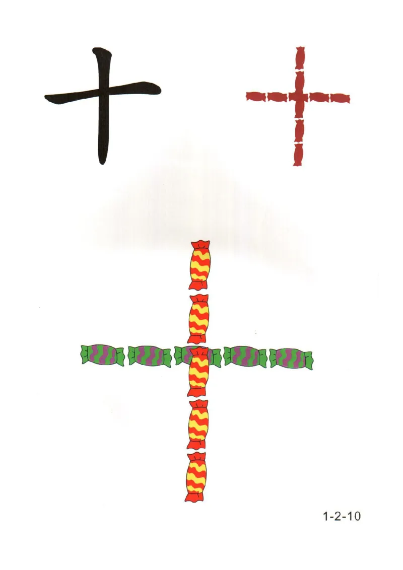 幼儿趣味识字(1)_幼小衔接全套_幼小衔接资料大全_幼小衔接资料1️⃣_幼小衔接语文_识字