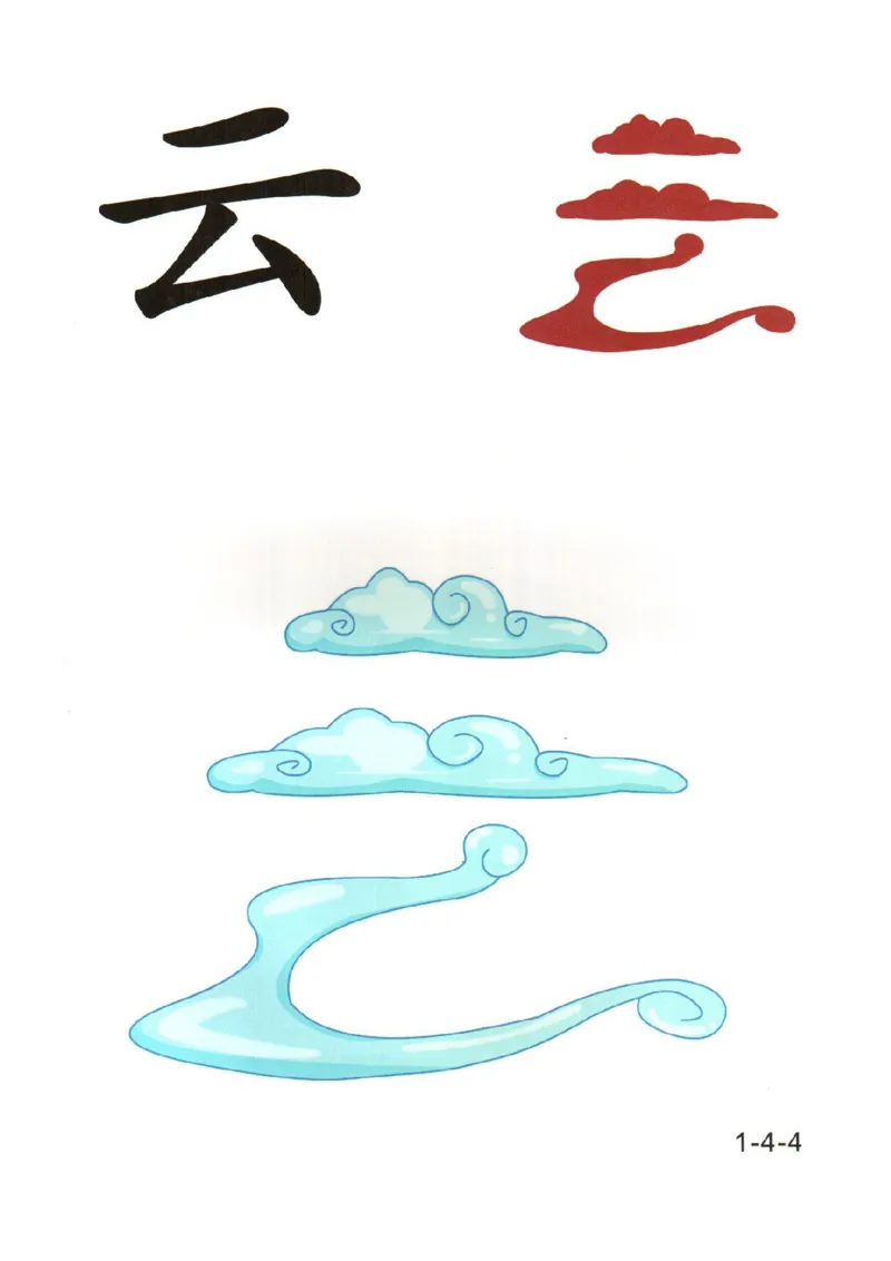 幼儿趣味识字(1)_幼小衔接全套_幼小衔接资料大全_幼小衔接资料1️⃣_幼小衔接语文_识字