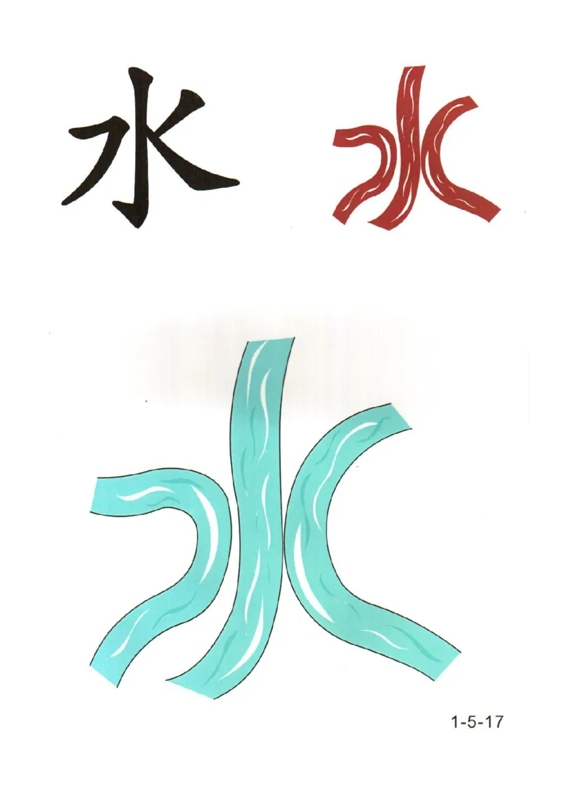 幼儿趣味识字(1)_幼小衔接全套_幼小衔接资料大全_幼小衔接资料1️⃣_幼小衔接语文_识字