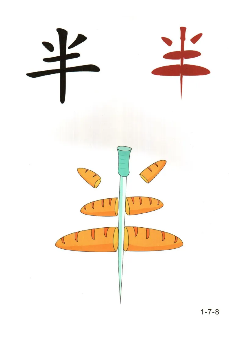 幼儿趣味识字(1)_幼小衔接全套_幼小衔接资料大全_幼小衔接资料1️⃣_幼小衔接语文_识字