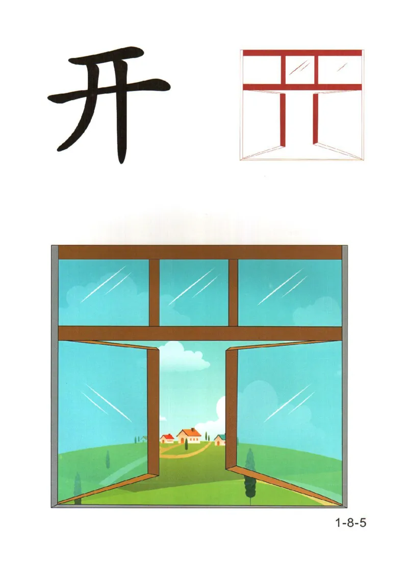 幼儿趣味识字(1)_幼小衔接全套_幼小衔接资料大全_幼小衔接资料1️⃣_幼小衔接语文_识字