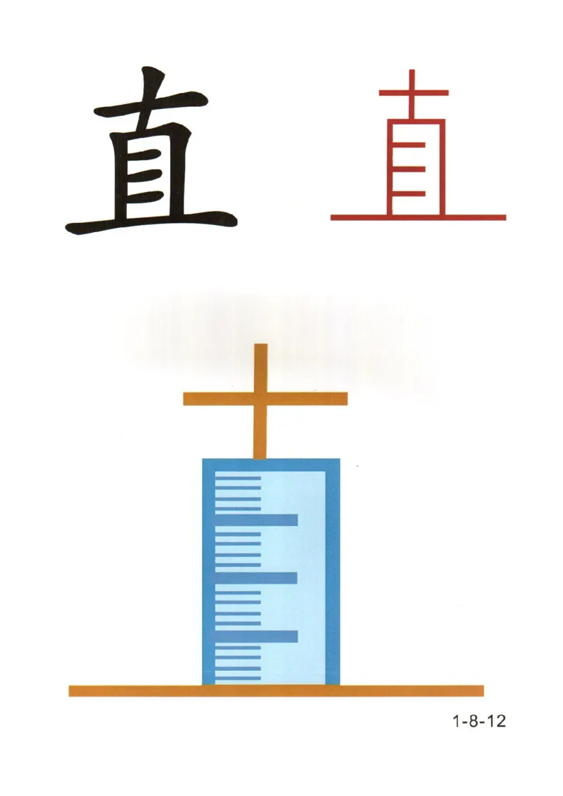 幼儿趣味识字(1)_幼小衔接全套_幼小衔接资料大全_幼小衔接资料1️⃣_幼小衔接语文_识字