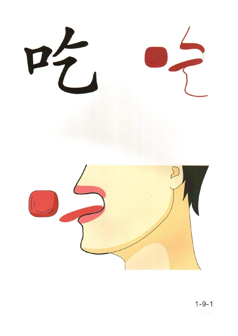 幼儿趣味识字(1)_幼小衔接全套_幼小衔接资料大全_幼小衔接资料1️⃣_幼小衔接语文_识字