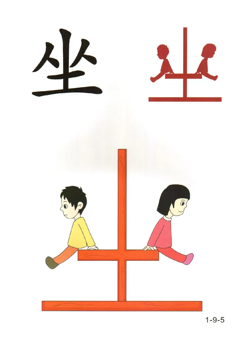 幼儿趣味识字(1)_幼小衔接全套_幼小衔接资料大全_幼小衔接资料1️⃣_幼小衔接语文_识字