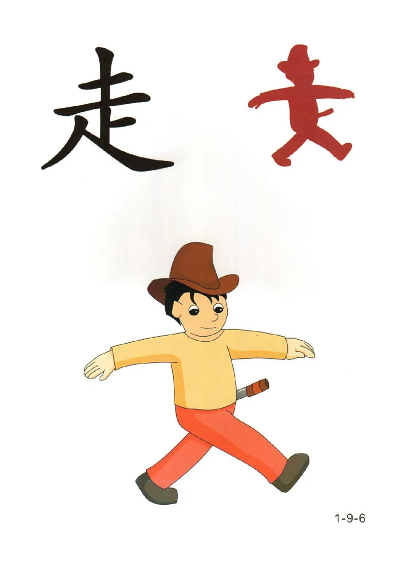 幼儿趣味识字(1)_幼小衔接全套_幼小衔接资料大全_幼小衔接资料1️⃣_幼小衔接语文_识字