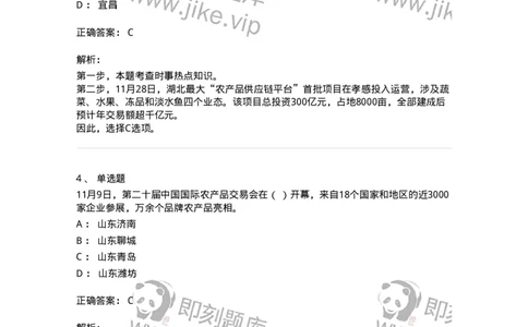 661211-2023年11月时政热点练习题-173635_军队文职(1)_01.军队文职真题-专业课_（全）版本一（历年真题+章节练习+模拟题）_公共科目(军队文职)_章节练习_题目+解析