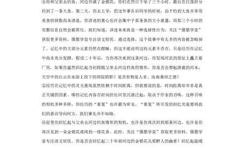 2019年高考语文试卷（上海）（秋考）（解析卷）_语文历年高考真题_新&middot;Word版2008-2025&middot;高考语文真题_语文（按年份分类）2008-2025_2019&middot;语文高考真题