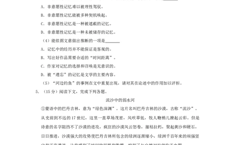 2019年高考语文试卷（上海）（秋考）（解析卷）_语文历年高考真题_新&middot;Word版2008-2025&middot;高考语文真题_语文（按年份分类）2008-2025_2019&middot;语文高考真题