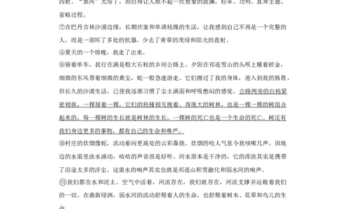 2019年高考语文试卷（上海）（秋考）（解析卷）_语文历年高考真题_新&middot;Word版2008-2025&middot;高考语文真题_语文（按年份分类）2008-2025_2019&middot;语文高考真题