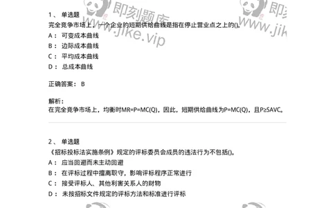 7601-2025年军队文职人员招聘考试《会计学》模拟预测1-137337_军队文职(1)_01.军队文职真题-专业课_（全）版本一（历年真题+章节练习+模拟题）_会计学(军队文职)_预测模拟_题目+解析