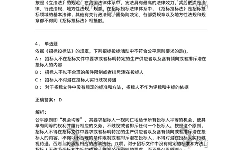 7601-2025年军队文职人员招聘考试《会计学》模拟预测1-137337_军队文职(1)_01.军队文职真题-专业课_（全）版本一（历年真题+章节练习+模拟题）_会计学(军队文职)_预测模拟_题目+解析