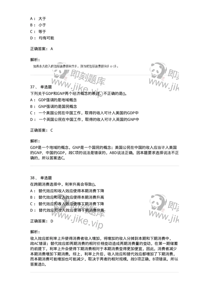 7601-2025年军队文职人员招聘考试《会计学》模拟预测1-137337_军队文职(1)_01.军队文职真题-专业课_（全）版本一（历年真题+章节练习+模拟题）_会计学(军队文职)_预测模拟_题目+解析