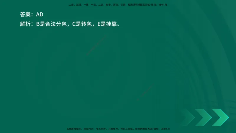 25年一建《法律法规》核心考点在线版_2026年一建法规_2025年一建法规SVIP_04-冲刺串讲✿考点强化✿小灶集训_18-法规《核心考点狙击》孙老师YL_讲义