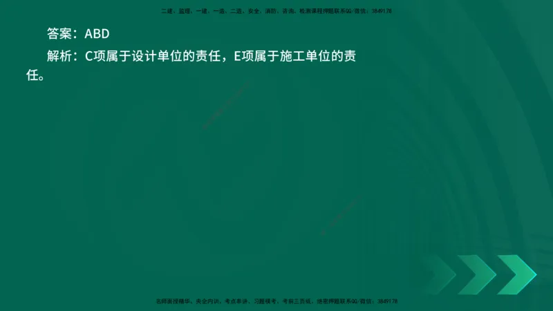 25年一建《法律法规》核心考点在线版_2026年一建法规_2025年一建法规SVIP_04-冲刺串讲✿考点强化✿小灶集训_18-法规《核心考点狙击》孙老师YL_讲义