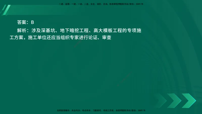 25年一建《法律法规》核心考点在线版_2026年一建法规_2025年一建法规SVIP_04-冲刺串讲✿考点强化✿小灶集训_18-法规《核心考点狙击》孙老师YL_讲义
