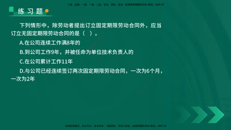 25年一建《法律法规》核心考点在线版_2026年一建法规_2025年一建法规SVIP_04-冲刺串讲✿考点强化✿小灶集训_18-法规《核心考点狙击》孙老师YL_讲义