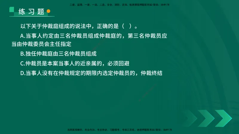 25年一建《法律法规》核心考点在线版_2026年一建法规_2025年一建法规SVIP_04-冲刺串讲✿考点强化✿小灶集训_18-法规《核心考点狙击》孙老师YL_讲义