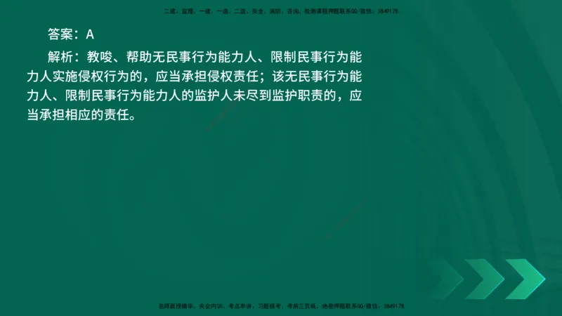25年一建《法律法规》核心考点在线版_2026年一建法规_2025年一建法规SVIP_04-冲刺串讲✿考点强化✿小灶集训_18-法规《核心考点狙击》孙老师YL_讲义