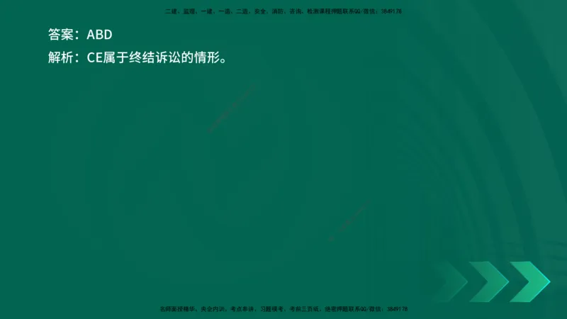 25年一建《法律法规》核心考点在线版_2026年一建法规_2025年一建法规SVIP_04-冲刺串讲✿考点强化✿小灶集训_18-法规《核心考点狙击》孙老师YL_讲义