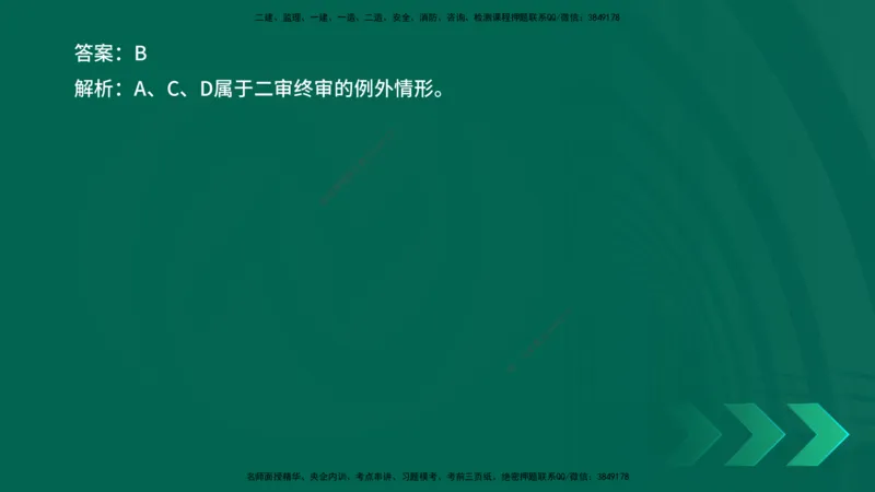 25年一建《法律法规》核心考点在线版_2026年一建法规_2025年一建法规SVIP_04-冲刺串讲✿考点强化✿小灶集训_18-法规《核心考点狙击》孙老师YL_讲义