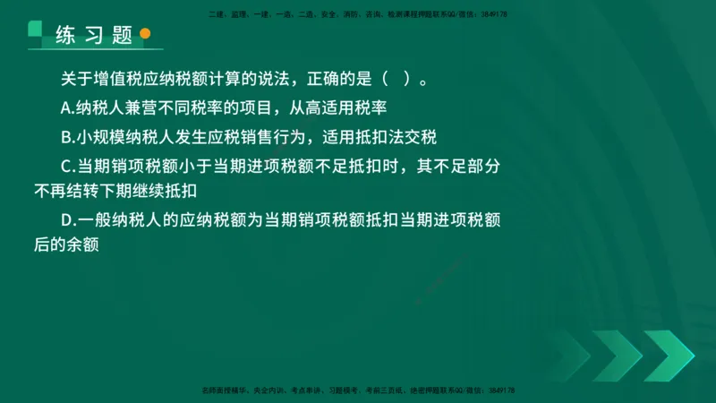 25年一建《法律法规》核心考点在线版_2026年一建法规_2025年一建法规SVIP_04-冲刺串讲✿考点强化✿小灶集训_18-法规《核心考点狙击》孙老师YL_讲义