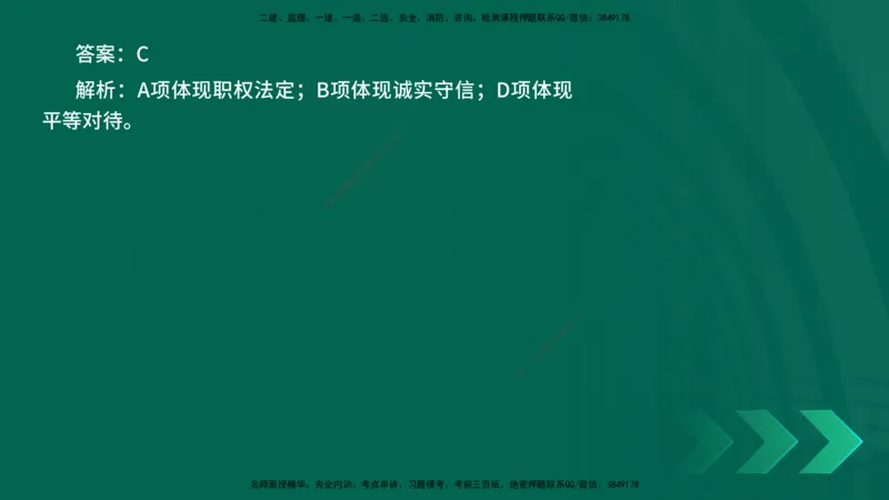 25年一建《法律法规》核心考点在线版_2026年一建法规_2025年一建法规SVIP_04-冲刺串讲✿考点强化✿小灶集训_18-法规《核心考点狙击》孙老师YL_讲义