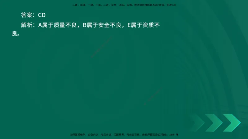 25年一建《法律法规》核心考点在线版_2026年一建法规_2025年一建法规SVIP_04-冲刺串讲✿考点强化✿小灶集训_18-法规《核心考点狙击》孙老师YL_讲义