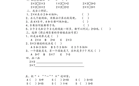 一（上）63制青岛版数学第一单元测试卷2_2025秋语文、数学第一单元检测卷一年级