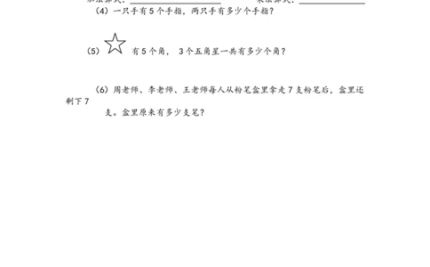 一（上）63制青岛版数学第一单元测试卷2_2025秋语文、数学第一单元检测卷一年级