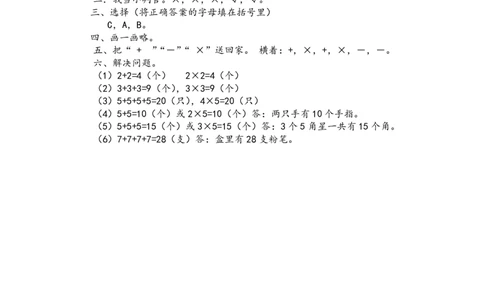一（上）63制青岛版数学第一单元测试卷2_2025秋语文、数学第一单元检测卷一年级