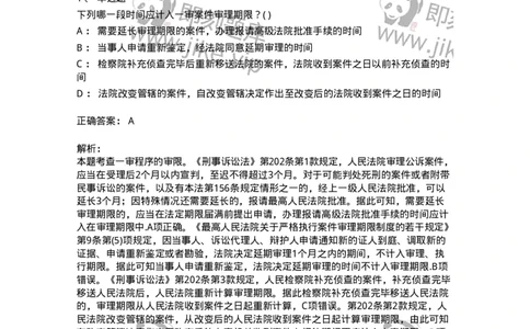 0-军队文职人员招聘《法学》模拟预测12-325739_军队文职(1)_01.军队文职真题-专业课_（全）版本一（历年真题+章节练习+模拟题）_法学(军队文职)_预测模拟_题目+解析