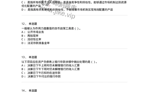 2603-2025年军队文职人员招聘《审计学》模拟预测5-137381_军队文职(1)_01.军队文职真题-专业课_（全）版本一（历年真题+章节练习+模拟题）_审计学(军队文职)_预测模拟_纯题目