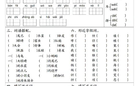 1-8单元高频考点默写单二上语文_2年级小红书最新热门资料