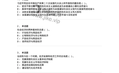 303-2023年军队文职统一考试（公共科目）真题-137171_军队文职(1)_01.军队文职真题-专业课_（全）版本一（历年真题+章节练习+模拟题）_公共科目(军队文职)_历年真题_纯题目