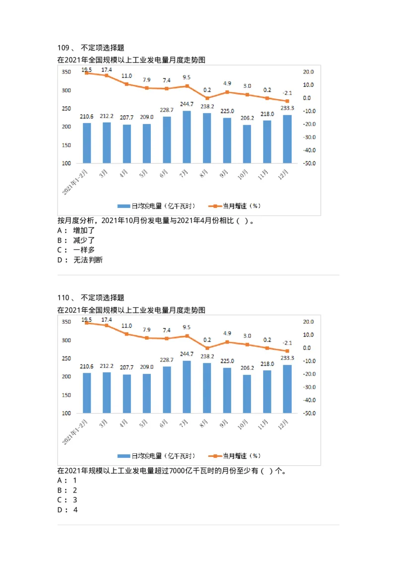 303-2023年军队文职统一考试（公共科目）真题-137171_军队文职(1)_01.军队文职真题-专业课_（全）版本一（历年真题+章节练习+模拟题）_公共科目(军队文职)_历年真题_纯题目