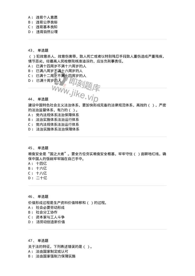 303-2023年军队文职统一考试（公共科目）真题-137171_军队文职(1)_01.军队文职真题-专业课_（全）版本一（历年真题+章节练习+模拟题）_公共科目(军队文职)_历年真题_纯题目