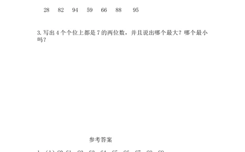 1.11练习四_一年级上下册资料_小学一年级学习资料-25年更新版_1-04、小学一年级数学下册_1-4-2、练习题、作业、试题、试卷_西师版_课时练