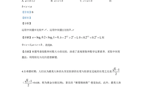 2019年高考数学试卷（理）（新课标Ⅰ）（解析卷）_历年高考真题合集_数学历年高考真题_新&middot;PDF版2008-2025&middot;高考数学真题_数学（按试卷类型分类）2008-2025_全国卷&middot;数学（2008-2025）