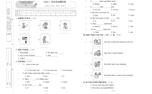 《核心课堂》5年级英语上册（冀教版）小卷_2024年人教版小学数学一二三四五六年级上册下册期中期末试a0747_小学全科《同步练习+精品试卷》打包下载（1-6年级单元月考期中期末试卷）