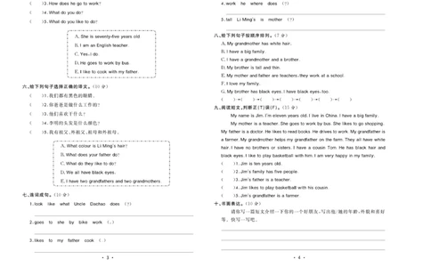 《核心课堂》5年级英语上册（冀教版）小卷_2024年人教版小学数学一二三四五六年级上册下册期中期末试a0747_小学全科《同步练习+精品试卷》打包下载（1-6年级单元月考期中期末试卷）