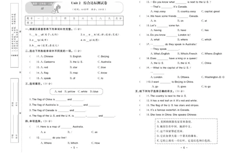 《核心课堂》5年级英语上册（冀教版）小卷_2024年人教版小学数学一二三四五六年级上册下册期中期末试a0747_小学全科《同步练习+精品试卷》打包下载（1-6年级单元月考期中期末试卷）