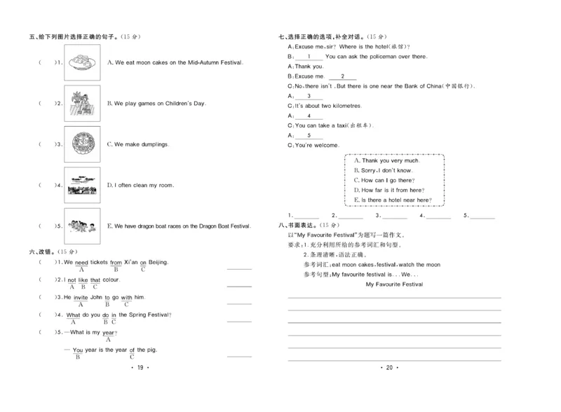 《核心课堂》5年级英语上册（冀教版）小卷_2024年人教版小学数学一二三四五六年级上册下册期中期末试a0747_小学全科《同步练习+精品试卷》打包下载（1-6年级单元月考期中期末试卷）