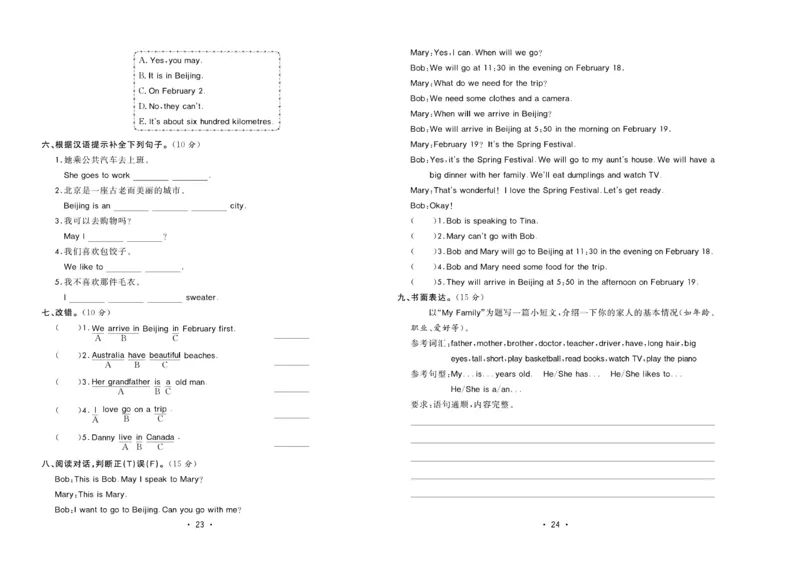 《核心课堂》5年级英语上册（冀教版）小卷_2024年人教版小学数学一二三四五六年级上册下册期中期末试a0747_小学全科《同步练习+精品试卷》打包下载（1-6年级单元月考期中期末试卷）