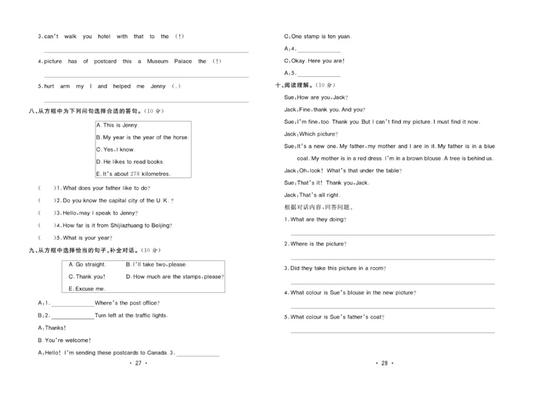 《核心课堂》5年级英语上册（冀教版）小卷_2024年人教版小学数学一二三四五六年级上册下册期中期末试a0747_小学全科《同步练习+精品试卷》打包下载（1-6年级单元月考期中期末试卷）