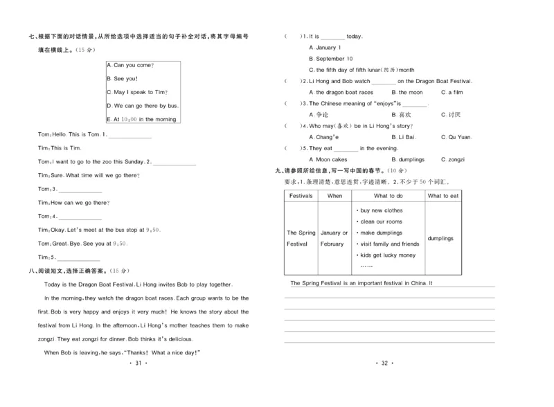 《核心课堂》5年级英语上册（冀教版）小卷_2024年人教版小学数学一二三四五六年级上册下册期中期末试a0747_小学全科《同步练习+精品试卷》打包下载（1-6年级单元月考期中期末试卷）