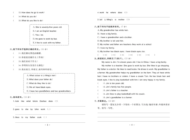 《核心课堂》5年级英语上册（冀教版）小卷_2024年人教版小学数学一二三四五六年级上册下册期中期末试a0747_小学全科《同步练习+精品试卷》打包下载（1-6年级单元月考期中期末试卷）