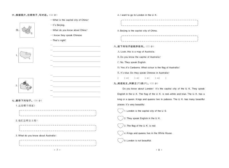 《核心课堂》5年级英语上册（冀教版）小卷_2024年人教版小学数学一二三四五六年级上册下册期中期末试a0747_小学全科《同步练习+精品试卷》打包下载（1-6年级单元月考期中期末试卷）