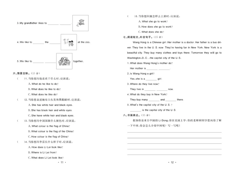 《核心课堂》5年级英语上册（冀教版）小卷_2024年人教版小学数学一二三四五六年级上册下册期中期末试a0747_小学全科《同步练习+精品试卷》打包下载（1-6年级单元月考期中期末试卷）